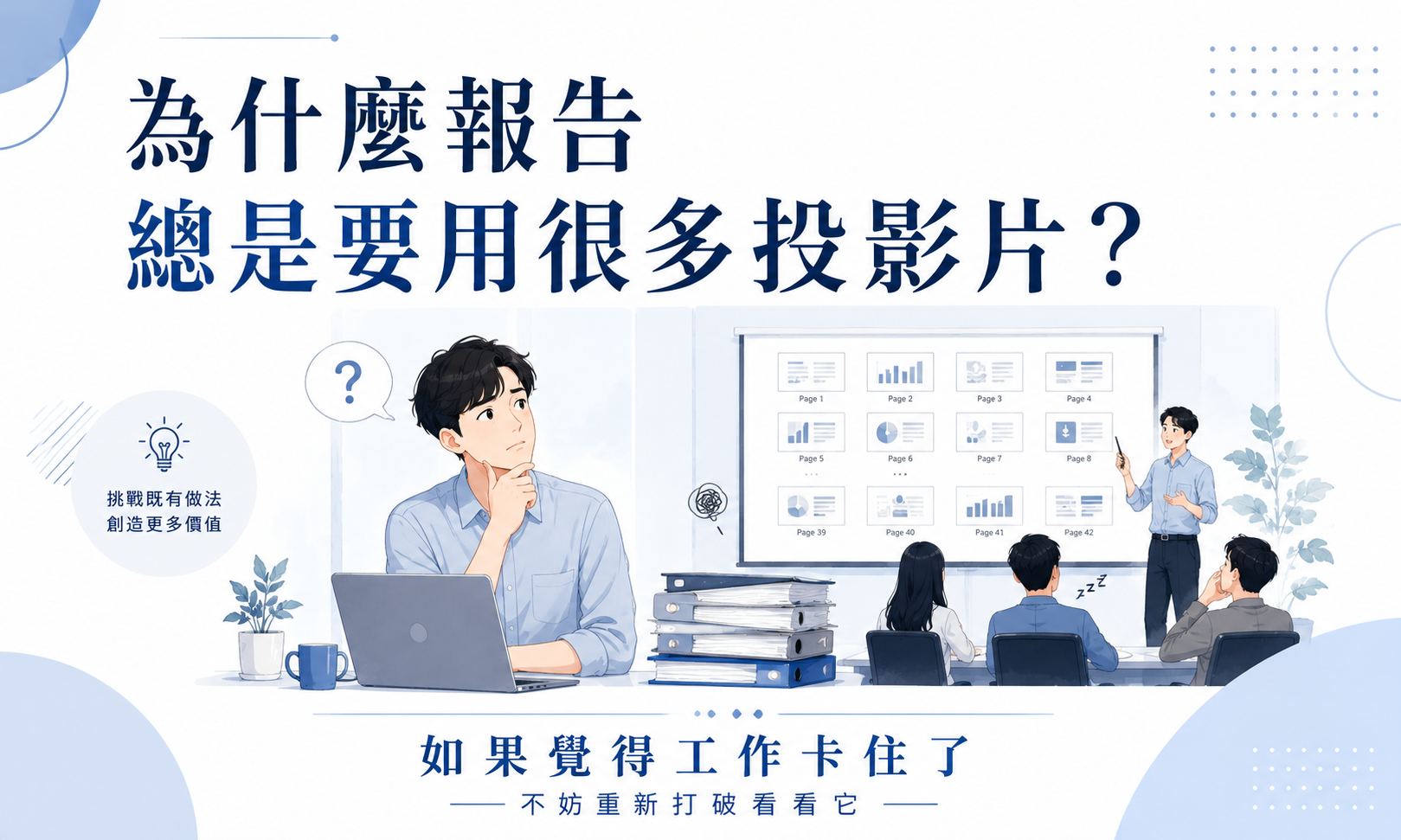 高績效心智 — 內頁插圖